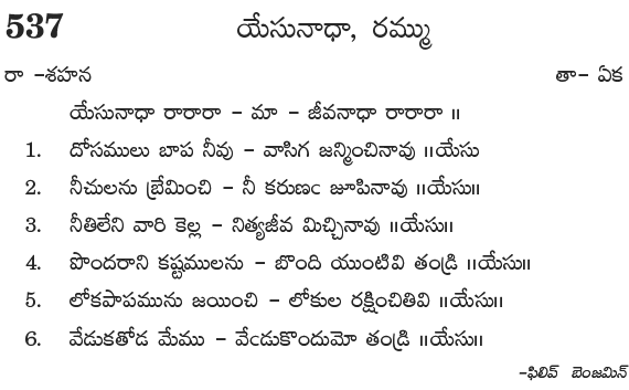 Andhra Kristhava Keerthanalu - Song No 537.